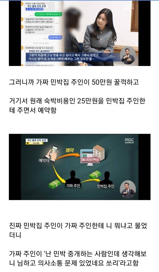 자기도 모르게 방값이 2배가 된 민박집 주인 | 인스티즈