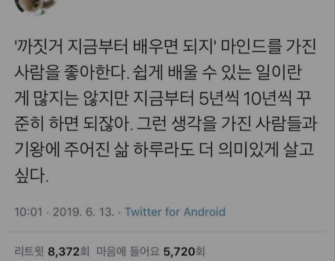 달을 향해 쏴라 빗나가도 별이 될 것이다 | 인스티즈