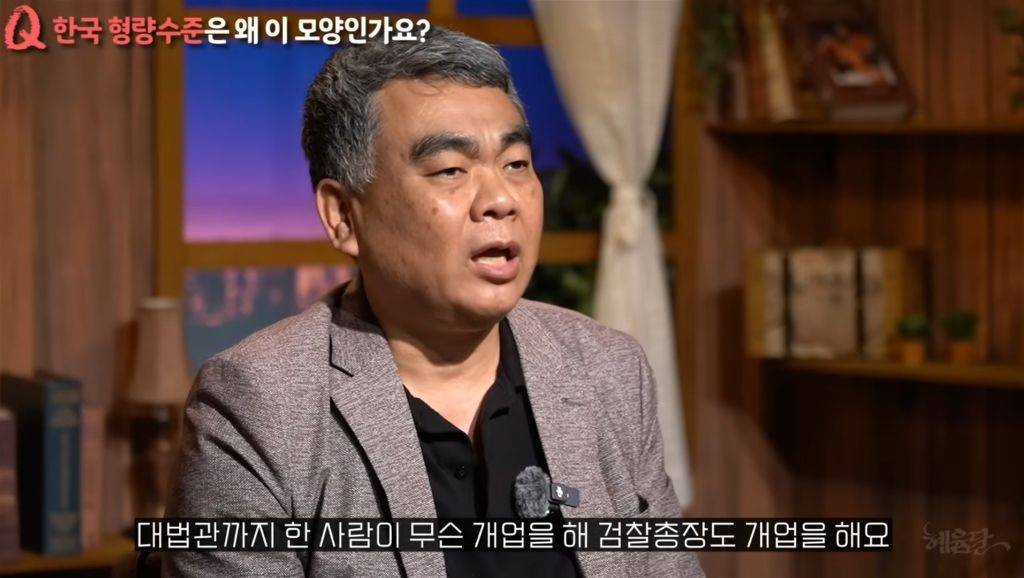 한국 형량 수준이 요지경인 이유 | 인스티즈