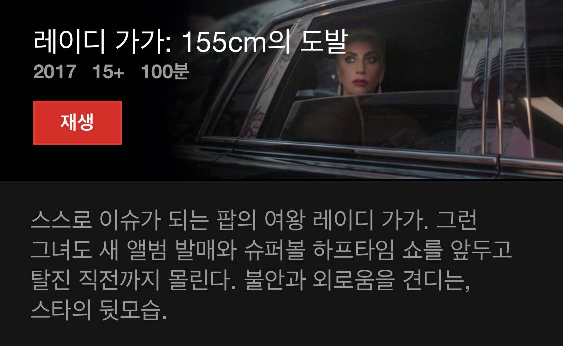 넷플릭스를 더 알차게 쓰고 싶으면 다큐를 보면 됨. 당연함. 다큐 맛집임 | 인스티즈