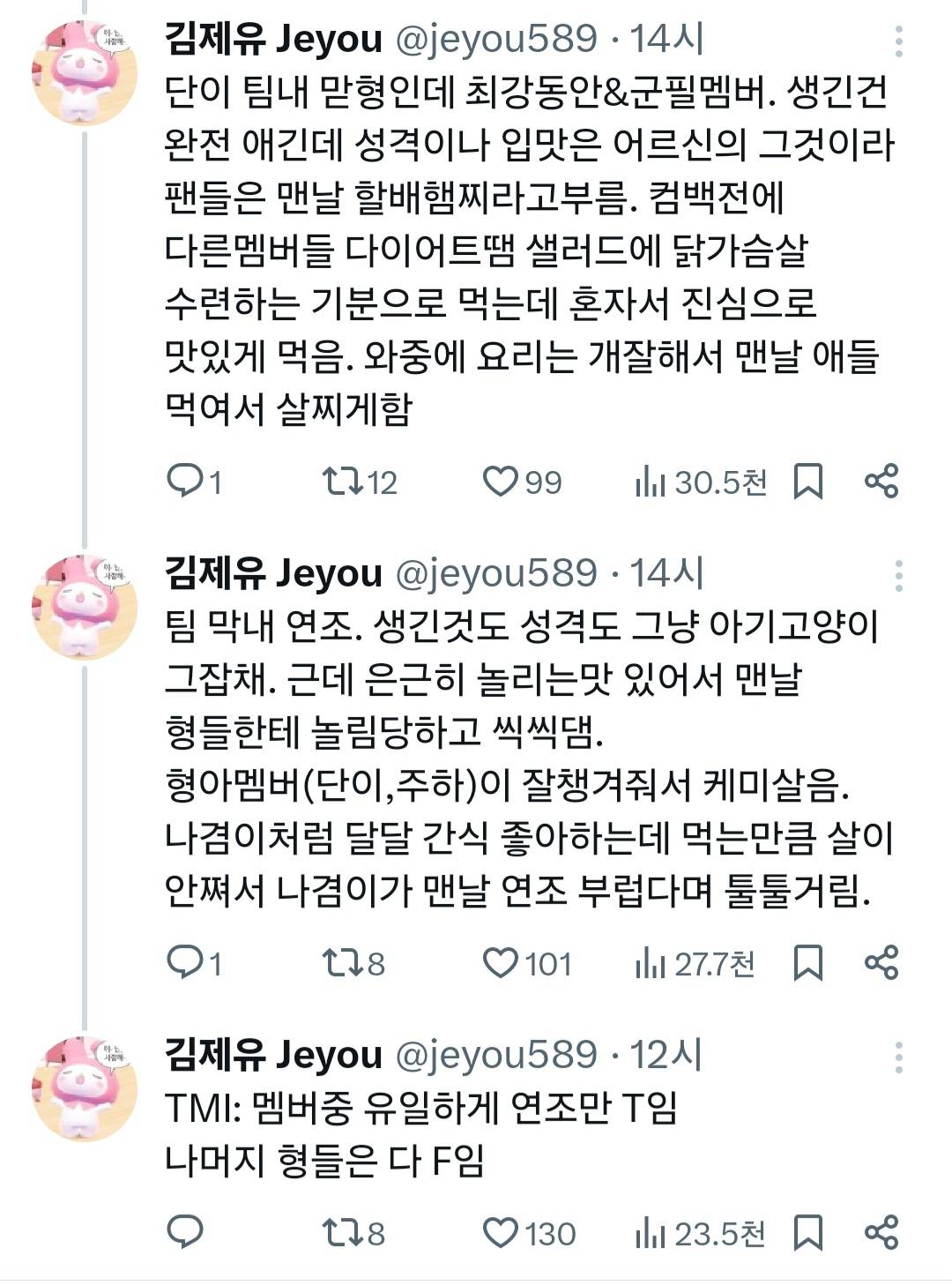 bl) 얘네들 모아서 청량컨셉돌 그룹으로 데뷔시키고싶음 (근데 각자 공이 악개팬이면 어카지) | 인스티즈