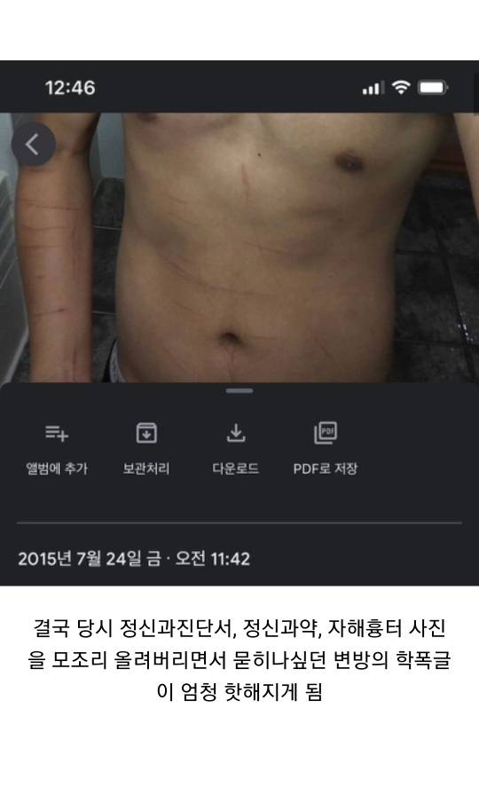 몬스타엑스 기현이 학폭 가해자고 피해자는 자살시도까지했다고(자해사진주의) | 인스티즈