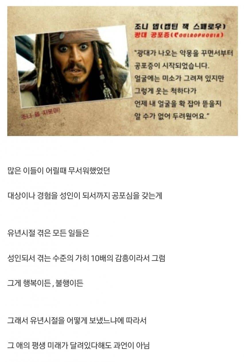 어린시절 끔찍한일을 겪으면 안되는 이유 | 인스티즈