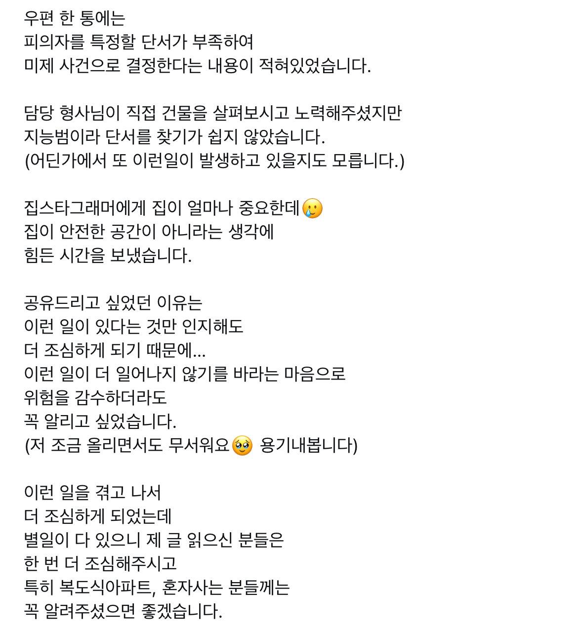 집 안 화장실에서 몰카 발견한 여성 | 인스티즈