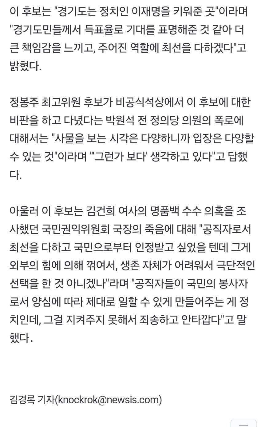 이재명 측 "영수회담 전 용산에서 김경수·정경심 복권 의사 물어봤다"(종합) | 인스티즈