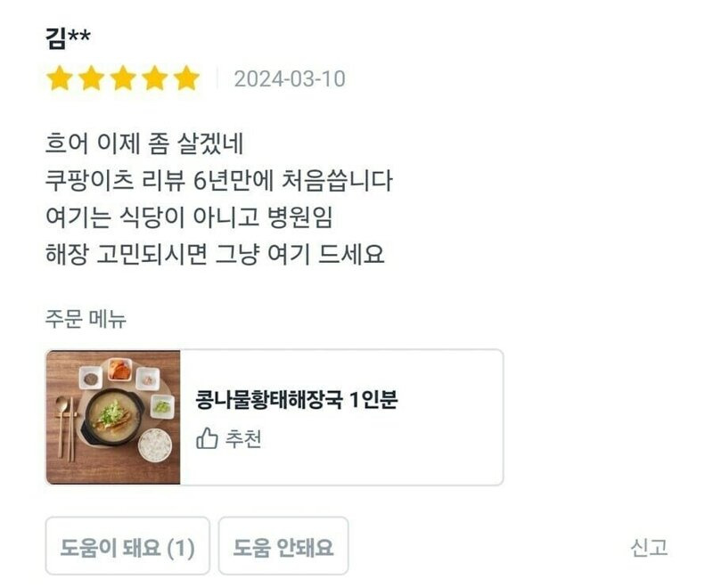 감사하다는 리뷰가 가득한 식당 | 인스티즈
