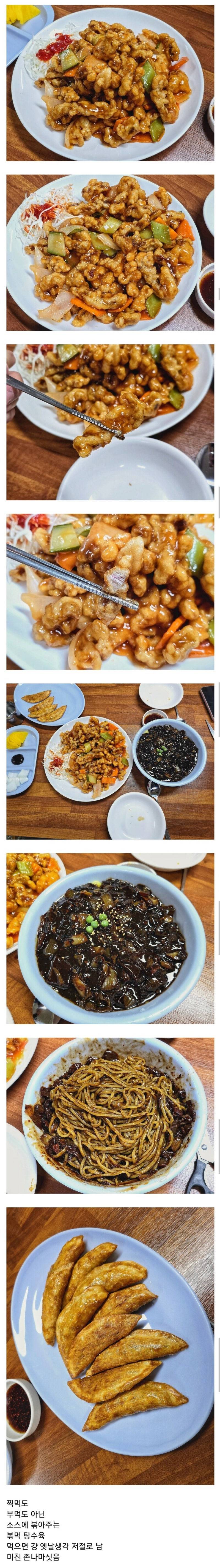 인생 탕수육 집 찾았다 | 인스티즈