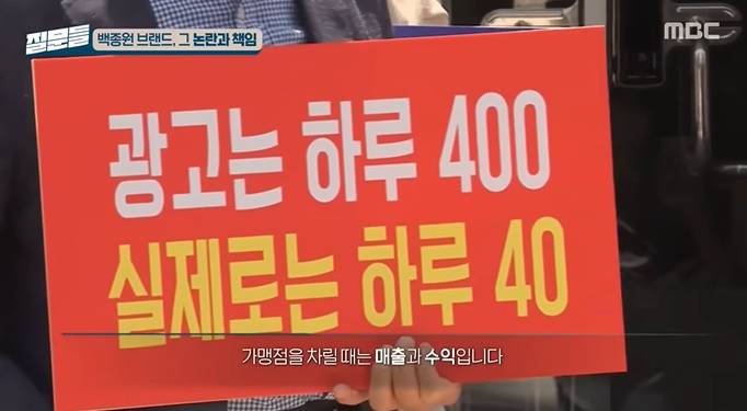 스스로 자영업이라고 생각 안하는 가맹점주들 | 인스티즈
