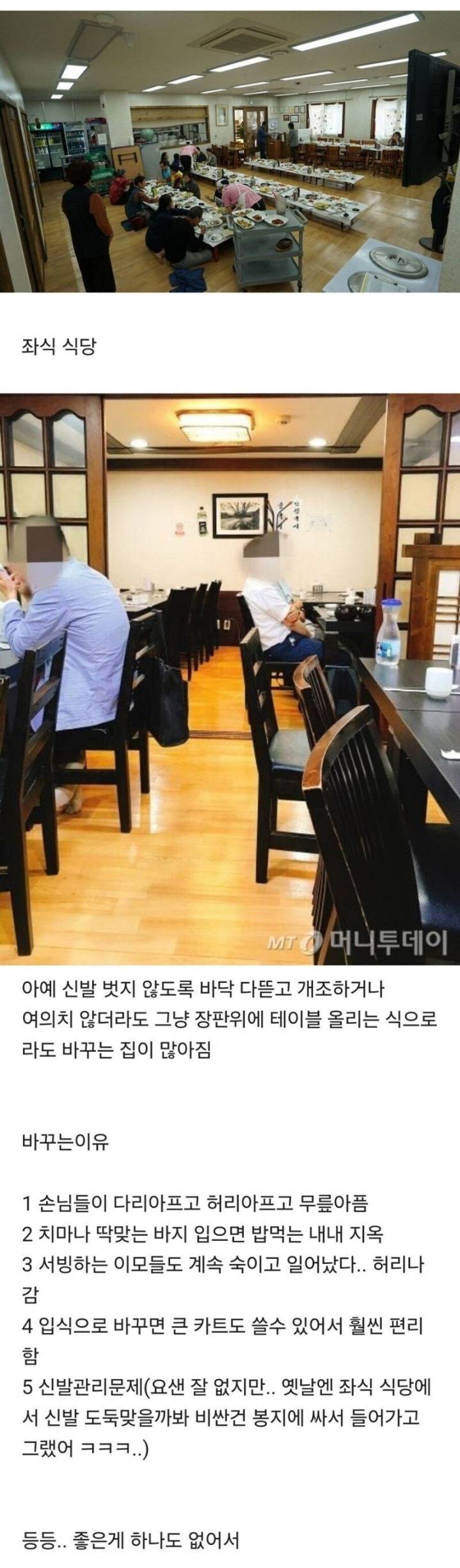 요새 체감될 정도로 없어진 식당 스타일.jpg | 인스티즈