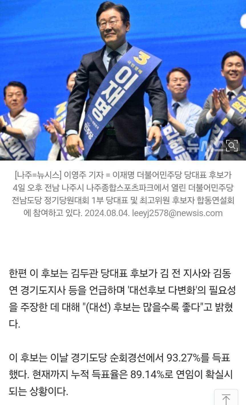 이재명 측 "영수회담 전 용산에서 김경수·정경심 복권 의사 물어봤다"(종합) | 인스티즈