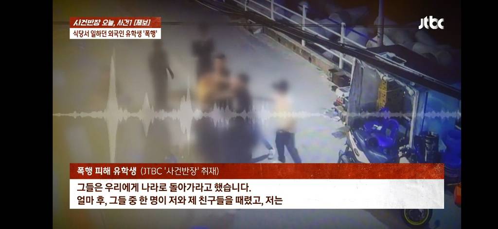 외국인 알바생 인종차별하며 폭행한 대학생 무리.jpgif | 인스티즈