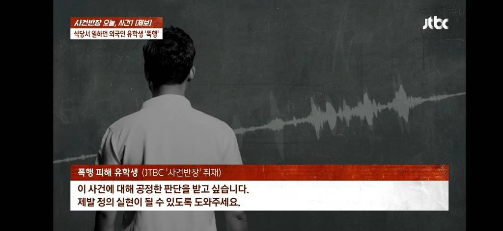 외국인 알바생 인종차별하며 폭행한 대학생 무리.jpgif | 인스티즈