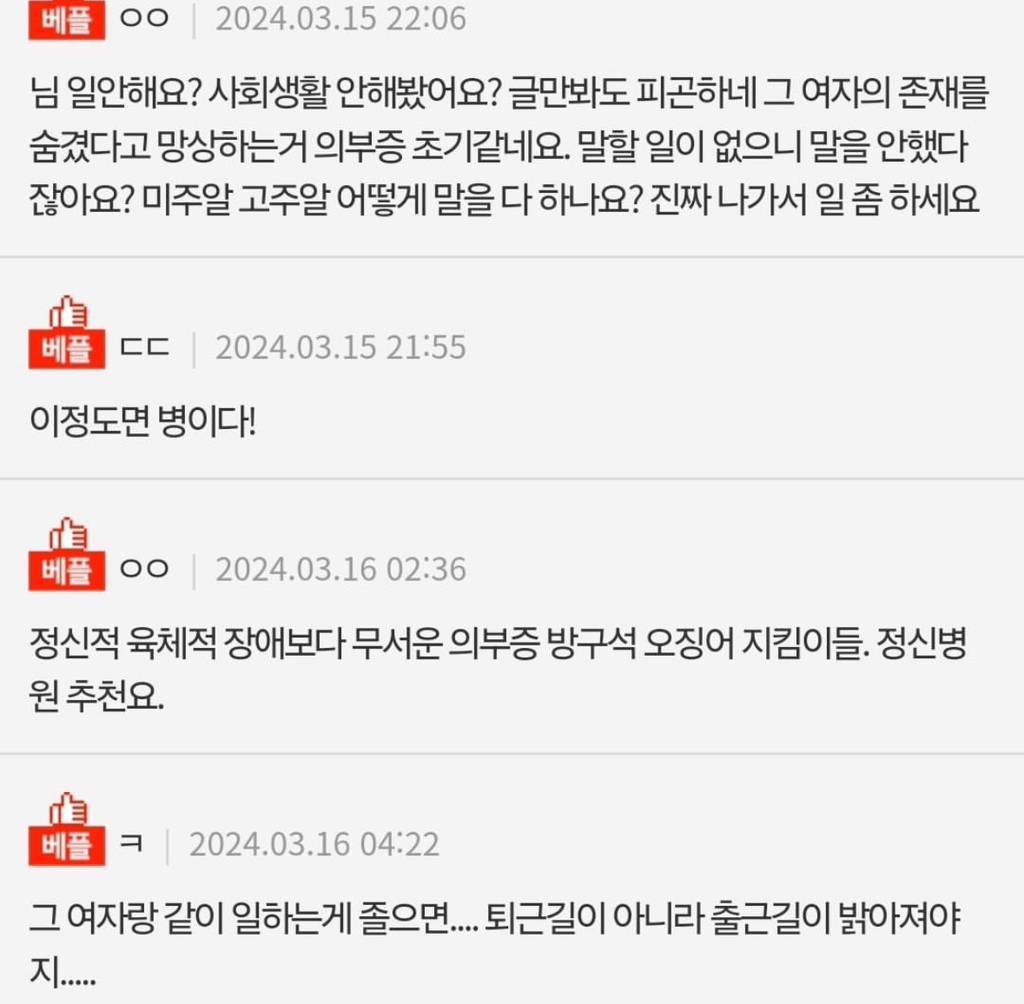 [네이트판] 정신적/육체적 불륜보다 무서운 불륜 | 인스티즈