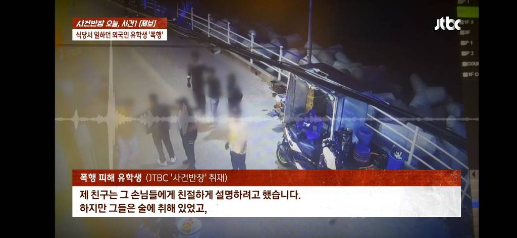 외국인 알바생 인종차별하며 폭행한 대학생 무리.jpgif | 인스티즈