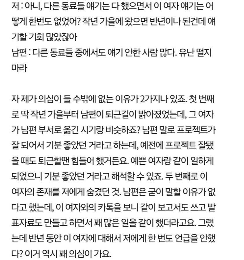 [네이트판] 정신적/육체적 불륜보다 무서운 불륜 | 인스티즈