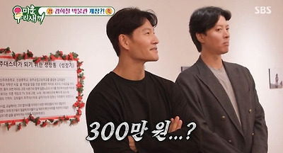 김종국 한달 카드값 | 인스티즈
