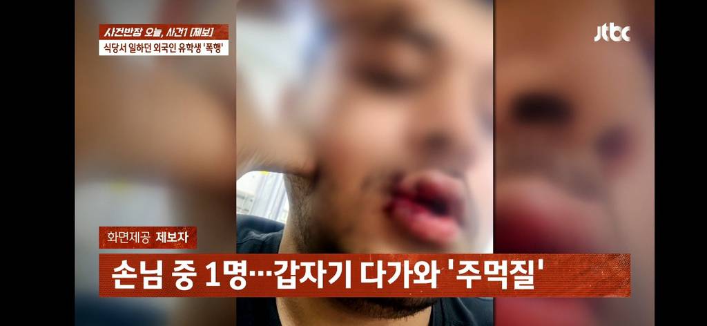 외국인 알바생 인종차별하며 폭행한 대학생 무리.jpgif | 인스티즈