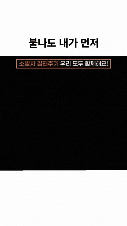 소방관이 빡쳐서 공개한 블박.gif | 인스티즈