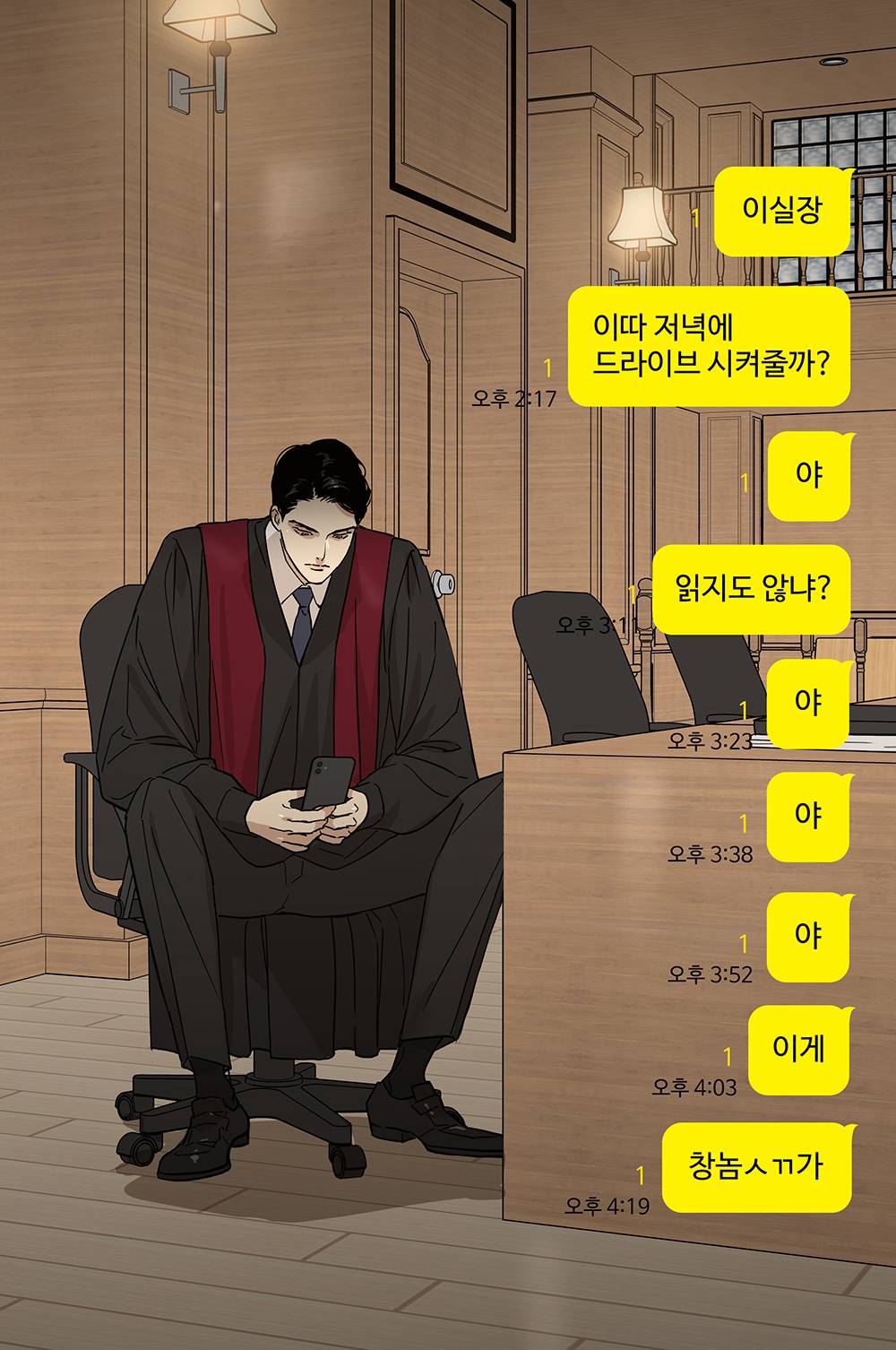 BL웹툰 헛소리 모음 | 인스티즈