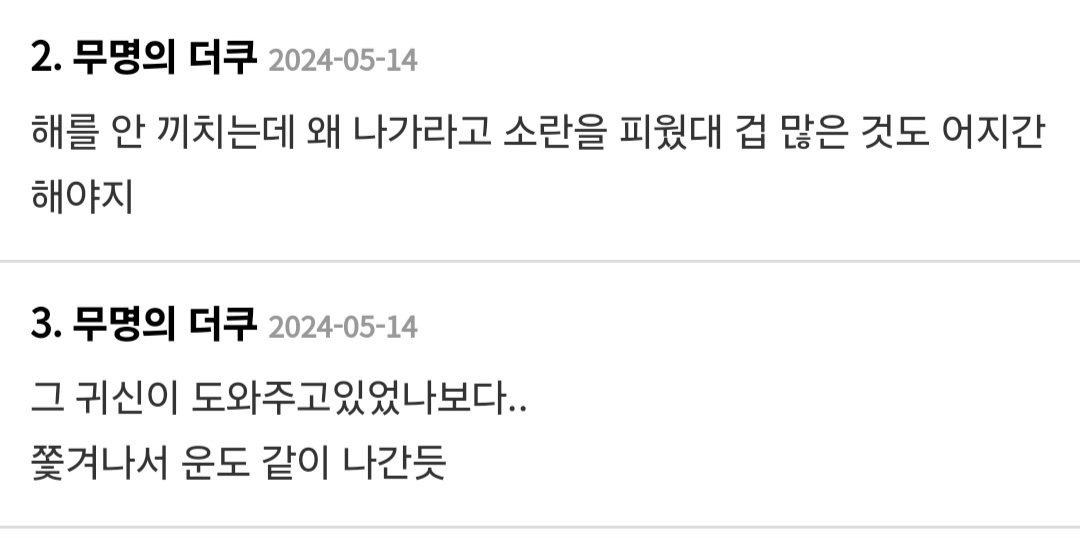 나 전에 다니던 회사에 귀신 나왔었어(무섭지 않음) | 인스티즈
