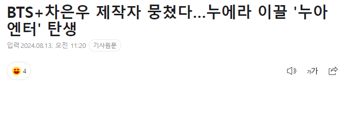 방탄, 아스트로 제작한 사람들이 모여 만든 신생 엔터...jpg | 인스티즈