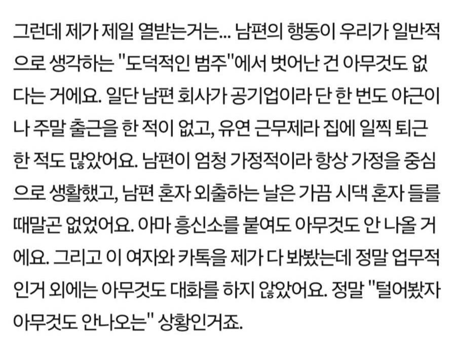 [네이트판] 정신적/육체적 불륜보다 무서운 불륜 | 인스티즈