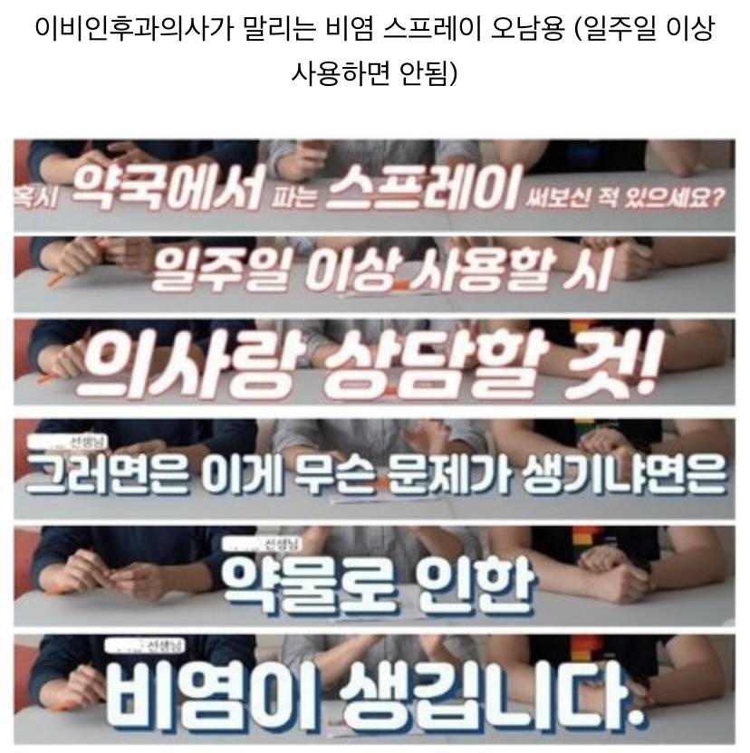 의사들이 제발 하지 말라고 말리는 것들 ..JPG | 인스티즈