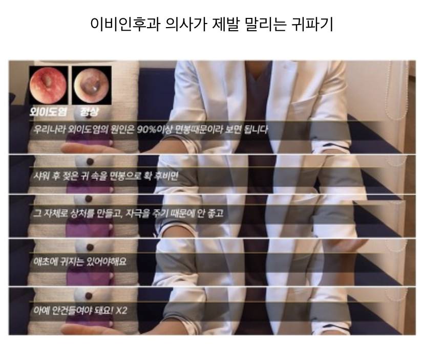 의사들이 제발 하지 말라고 말리는 것들 ..JPG | 인스티즈