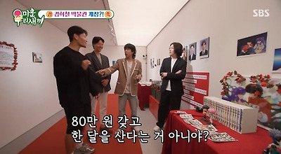 김종국 한달 카드값 | 인스티즈