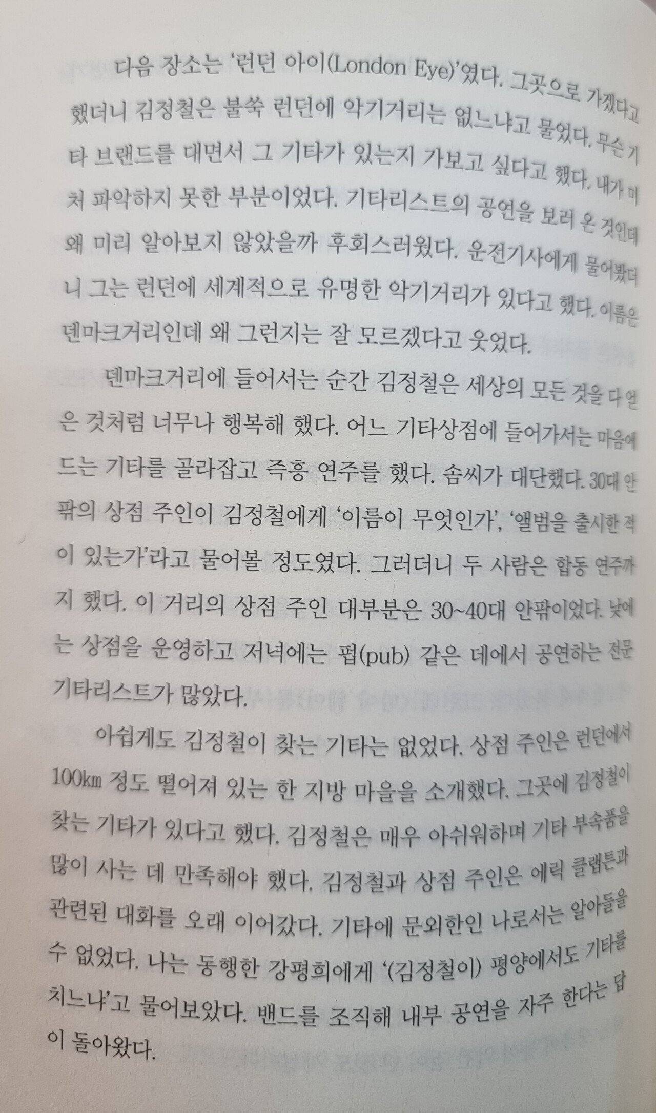 돈많은 덕후 끝판왕이라는 김정은 형 | 인스티즈