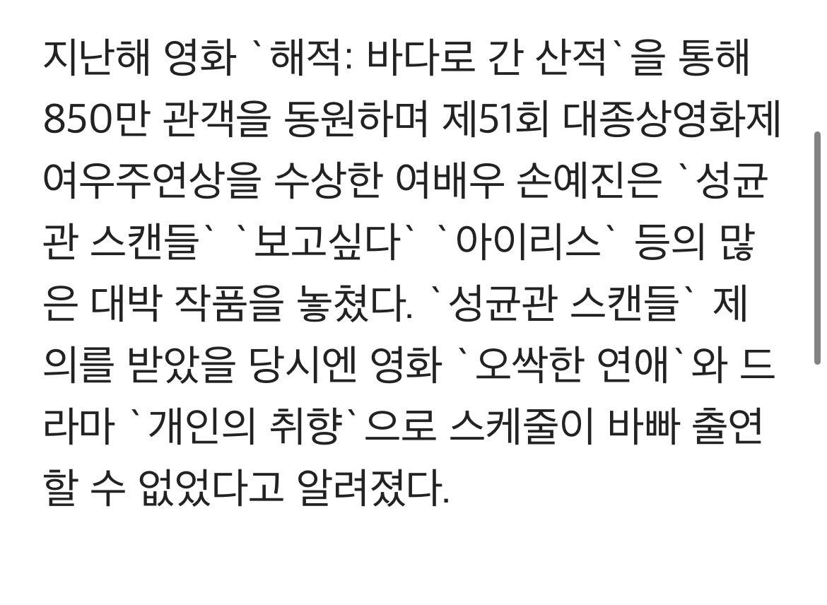 성균관 스캔들 초기 캐스팅 | 인스티즈