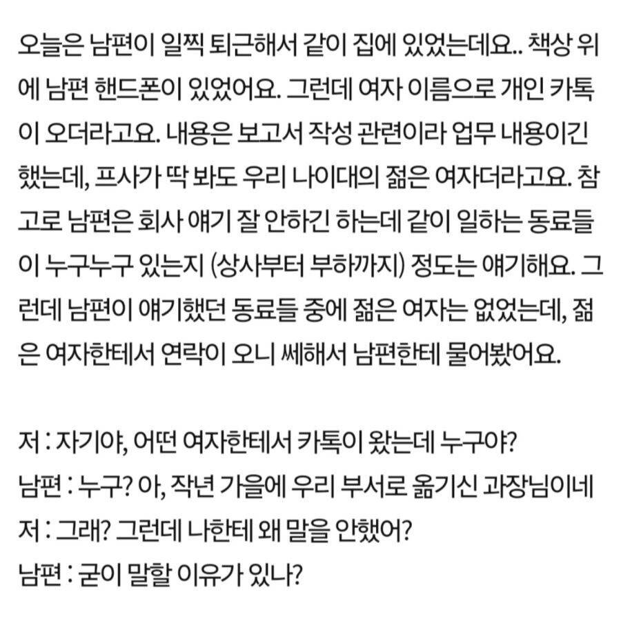 [네이트판] 정신적/육체적 불륜보다 무서운 불륜 | 인스티즈