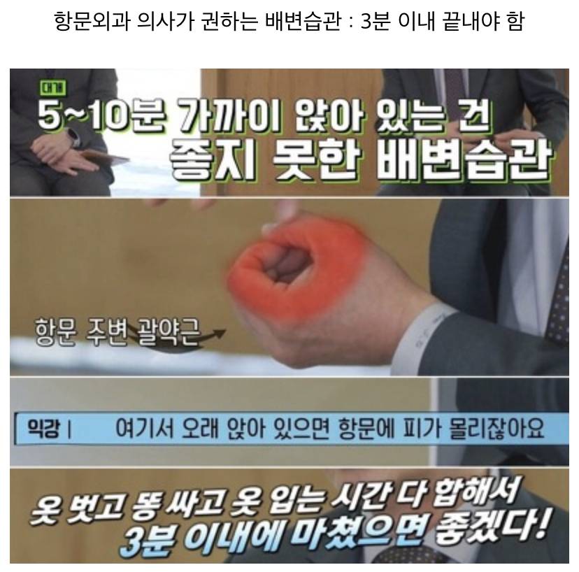 의사들이 제발 하지 말라고 말리는 것들 ..JPG | 인스티즈