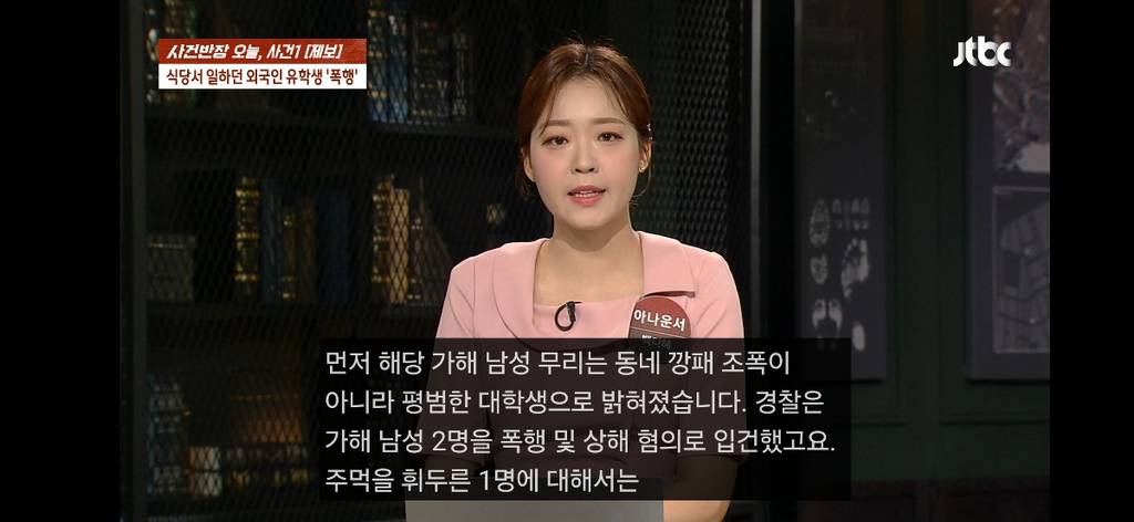 외국인 알바생 인종차별하며 폭행한 대학생 무리.jpgif | 인스티즈