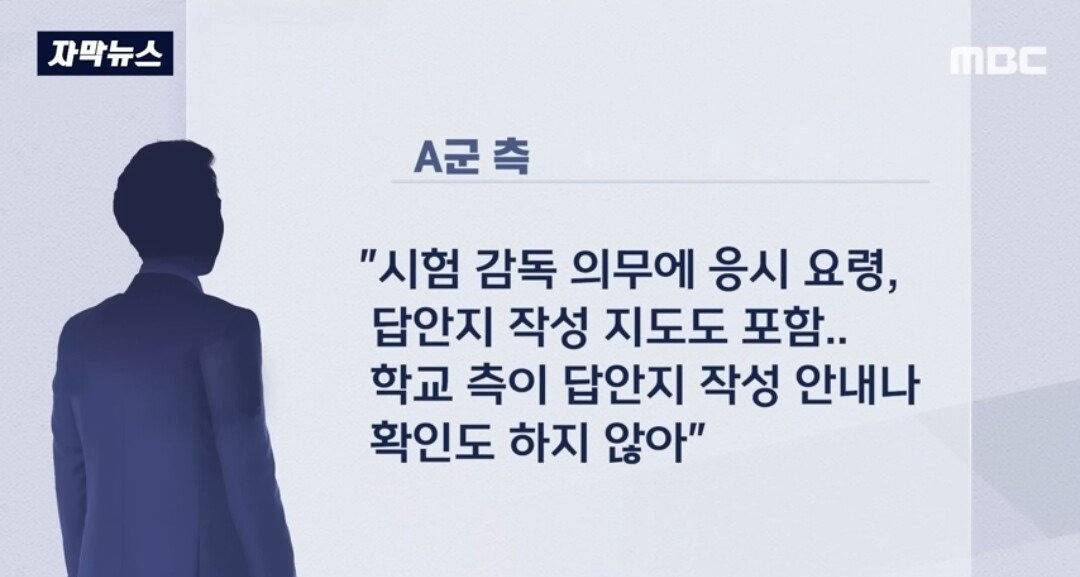 진상 학부모 엔딩.jpg | 인스티즈