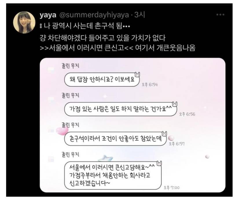 올리브영 알바 채용담당자의 고충..JPG | 인스티즈