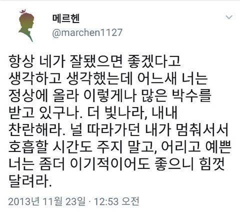 연예인을 향한 팬들의 사랑이 느껴지는 순간들 | 인스티즈