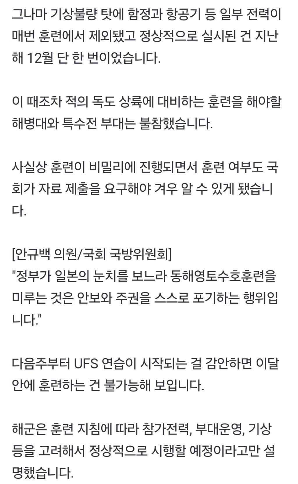 [단독] 계획조차 사라진 올해 독도방어훈련독도도 일본 눈치 보나? | 인스티즈