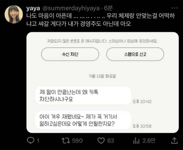 올리브영 알바 채용담당자의 고충..JPG | 인스티즈