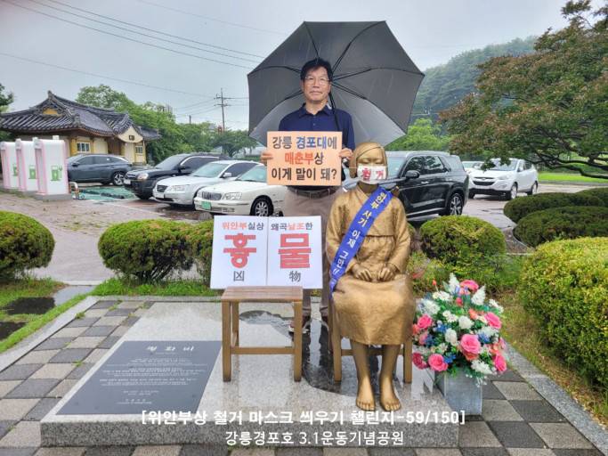 위안부 소녀상 철거 챌린지 | 인스티즈