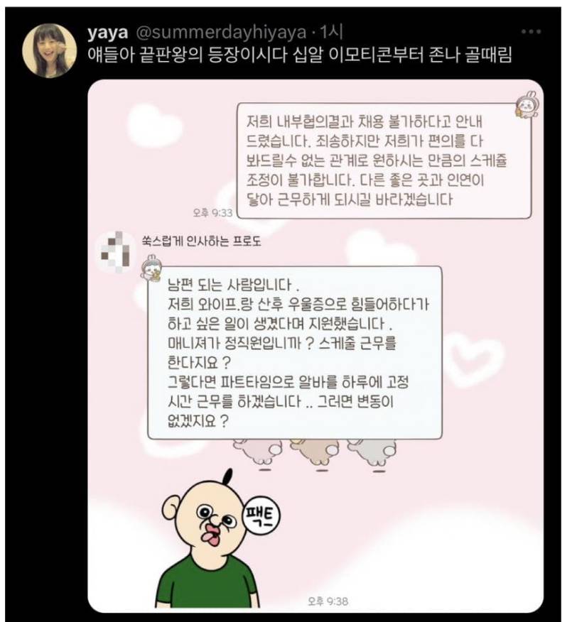 올리브영 알바 채용담당자의 고충..JPG | 인스티즈