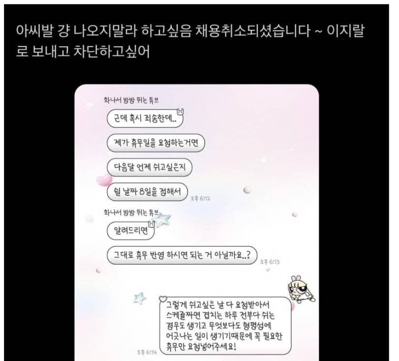 올리브영 알바 채용담당자의 고충..JPG | 인스티즈