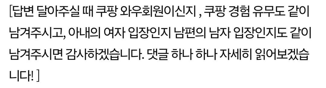 [네이트판] 쿠팡 무료반품 애용하면 배려심 없는 사람인가요? | 인스티즈