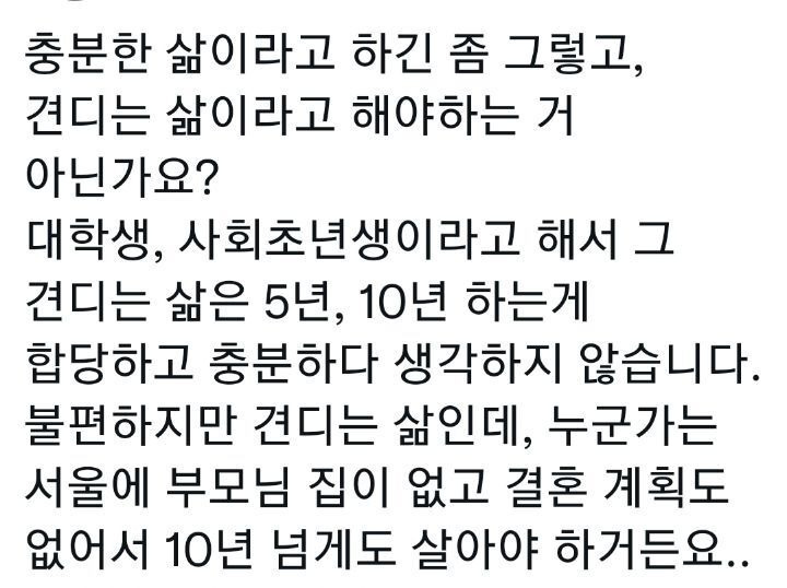 1인가구가 살기에 적절한 집평수는? | 인스티즈