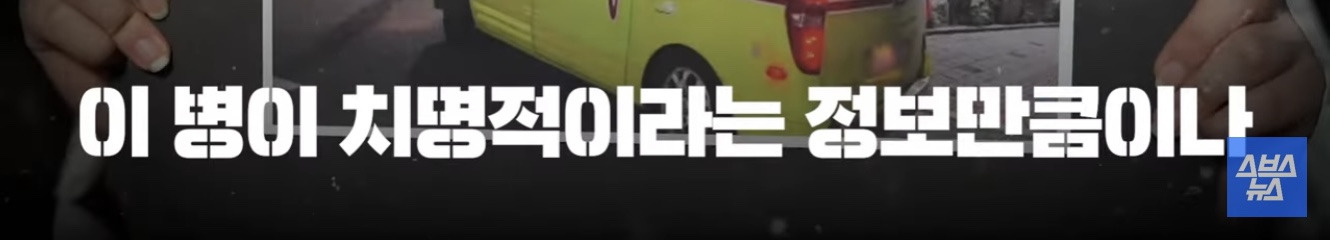 하루만에 사망 가능한 20대 감염자 1위 질병 | 인스티즈