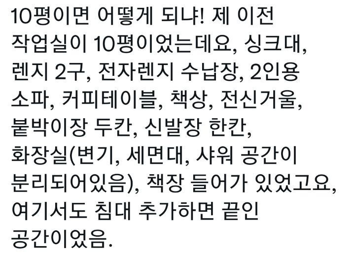 1인가구가 살기에 적절한 집평수는? | 인스티즈