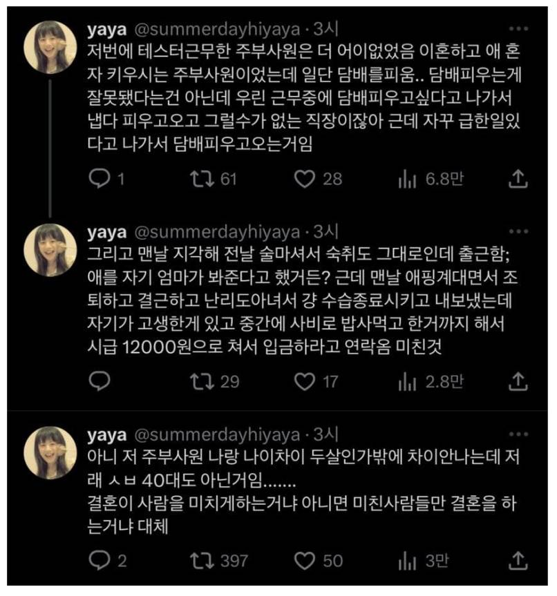 올리브영 알바 채용담당자의 고충..JPG | 인스티즈