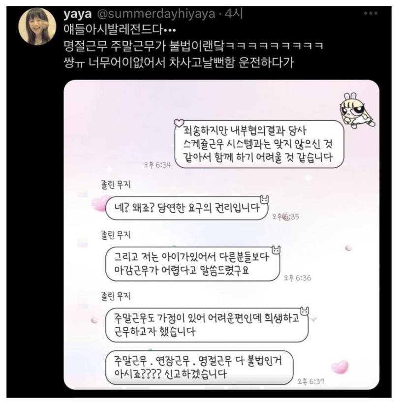 올리브영 알바 채용담당자의 고충..JPG | 인스티즈