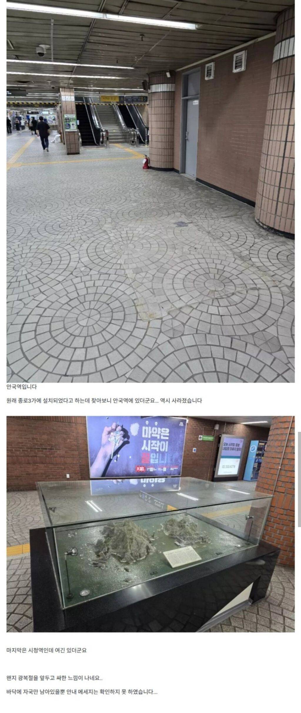 지하철 독도 조형물 철거 .jpg | 인스티즈