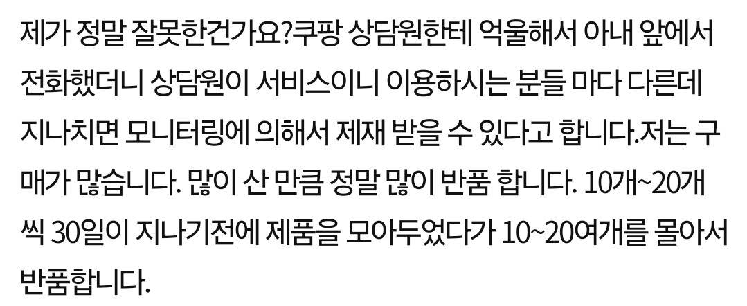 [네이트판] 쿠팡 무료반품 애용하면 배려심 없는 사람인가요? | 인스티즈